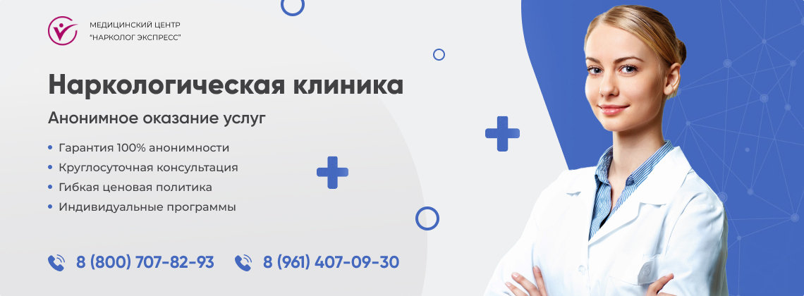 наркологическая-клиника.jpg в районе станции метро Охотный Ряд города Москвы | Нарколог Экспресс